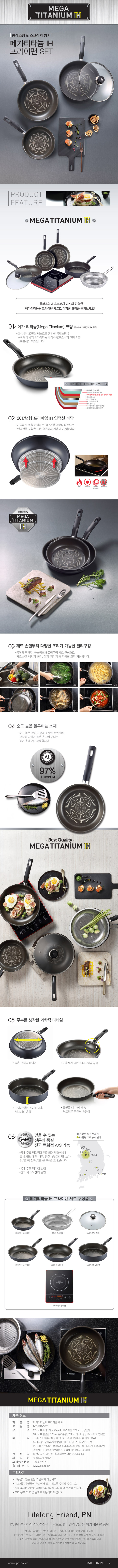 메가티타늄IH web수정_160927(1).jpg